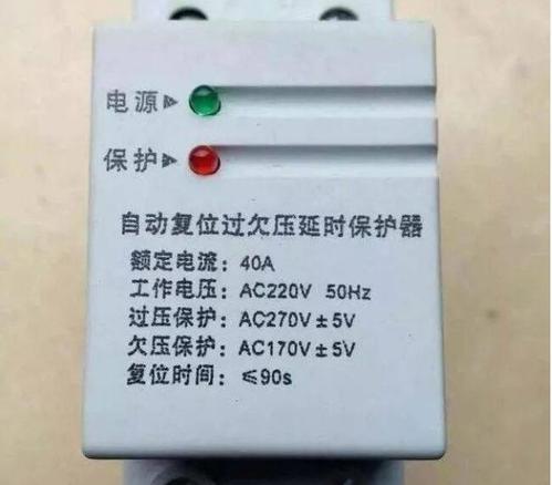 如何識(shí)別過(guò)欠壓保護(hù)器
