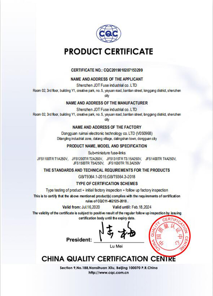 JFS方形保險絲CQC認(rèn)證