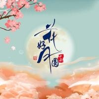 2023年國慶節(jié)、中秋節(jié)放假通知